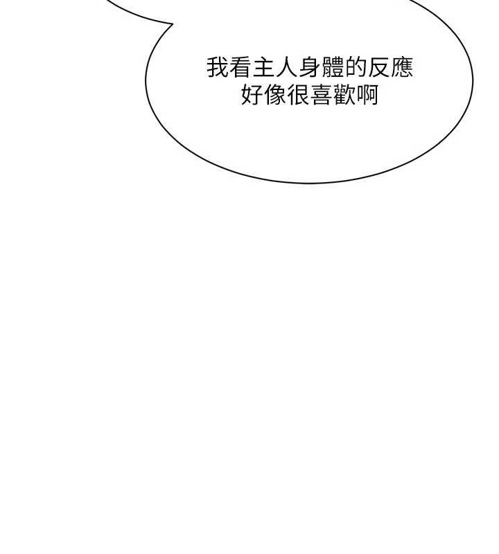 倒追游戏第33話-學姐妳想在這裡做嗎?