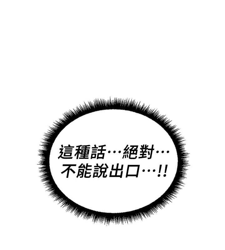 鲁蛇社畜的金手指第54話-肉棒免費吃到飽&hearts;