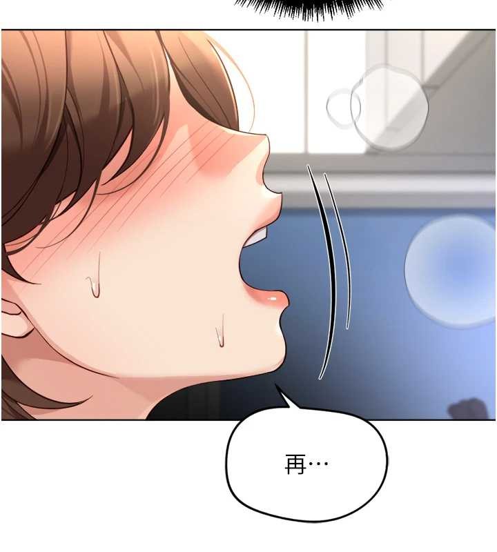 鲁蛇社畜的金手指第54話-肉棒免費吃到飽&hearts;