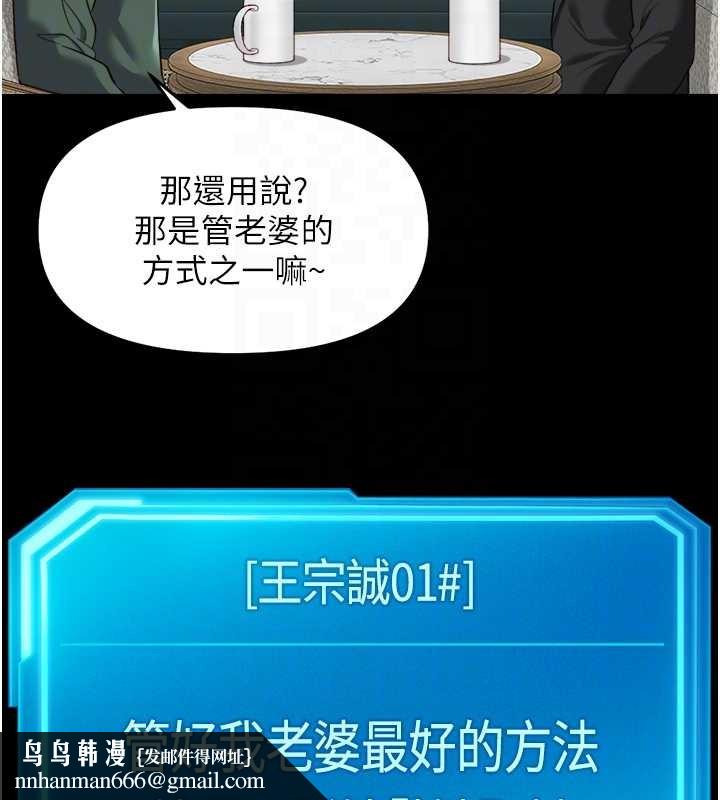 鲁蛇社畜的金手指第54話-肉棒免費吃到飽&hearts;