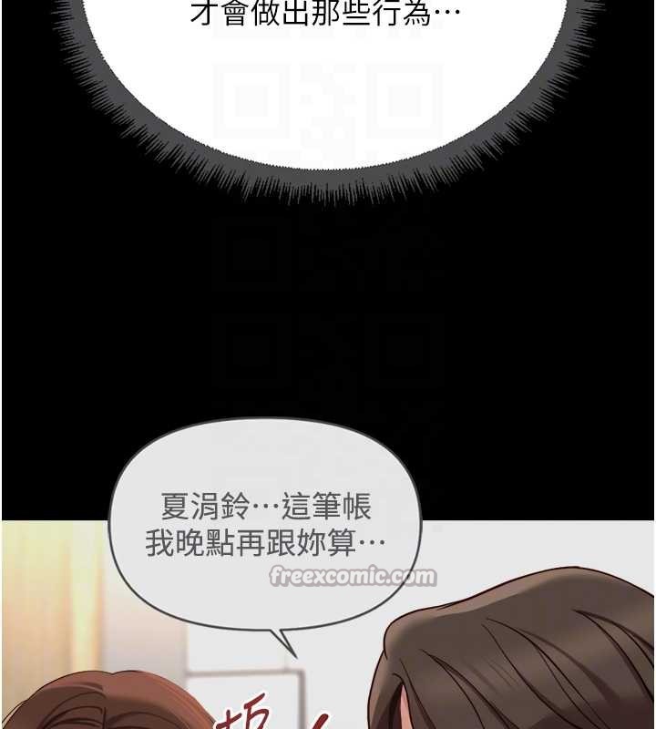 鲁蛇社畜的金手指第54話-肉棒免費吃到飽&hearts;