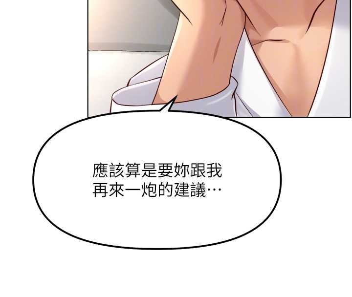 鲁蛇社畜的金手指第54話-肉棒免費吃到飽&hearts;