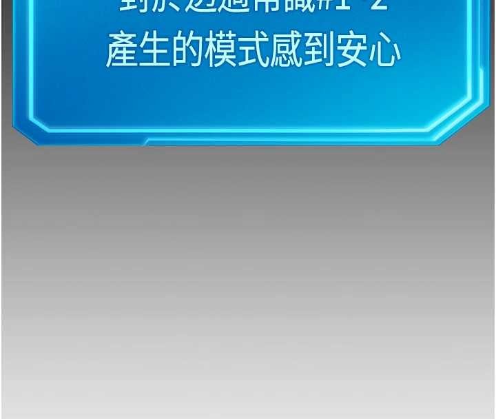 鲁蛇社畜的金手指第54話-肉棒免費吃到飽&hearts;