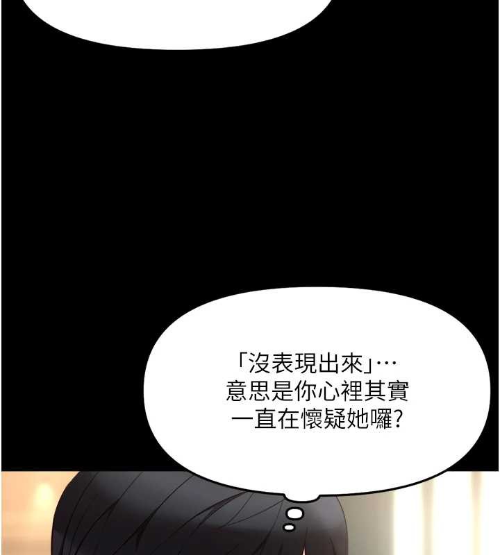 鲁蛇社畜的金手指第54話-肉棒免費吃到飽&hearts;