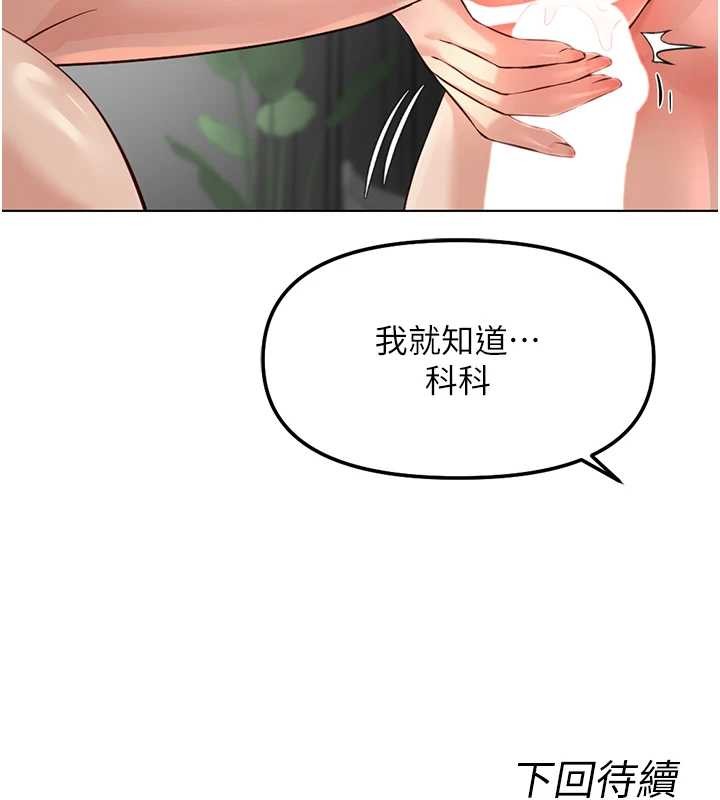 鲁蛇社畜的金手指第54話-肉棒免費吃到飽&hearts;