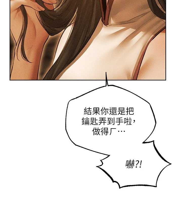 异界猎妻人第111話-黑影中的刺激驚喜