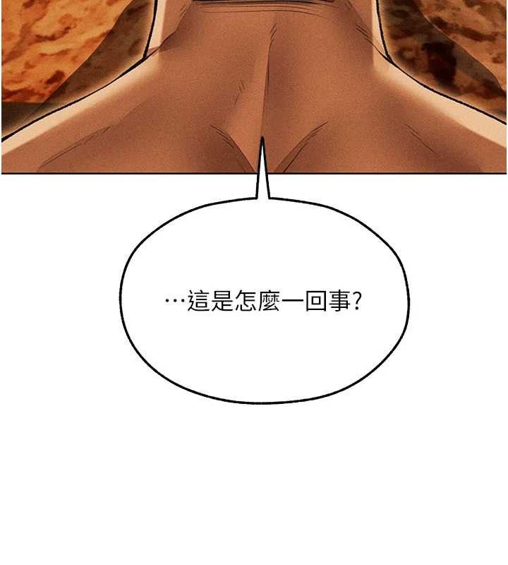 异界猎妻人第111話-黑影中的刺激驚喜