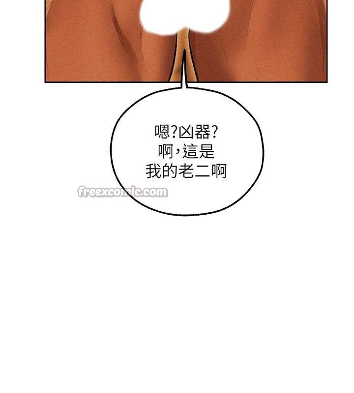 异界猎妻人第111話-黑影中的刺激驚喜