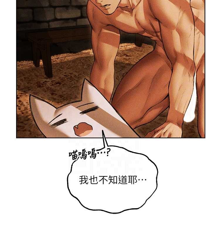 异界猎妻人第111話-黑影中的刺激驚喜