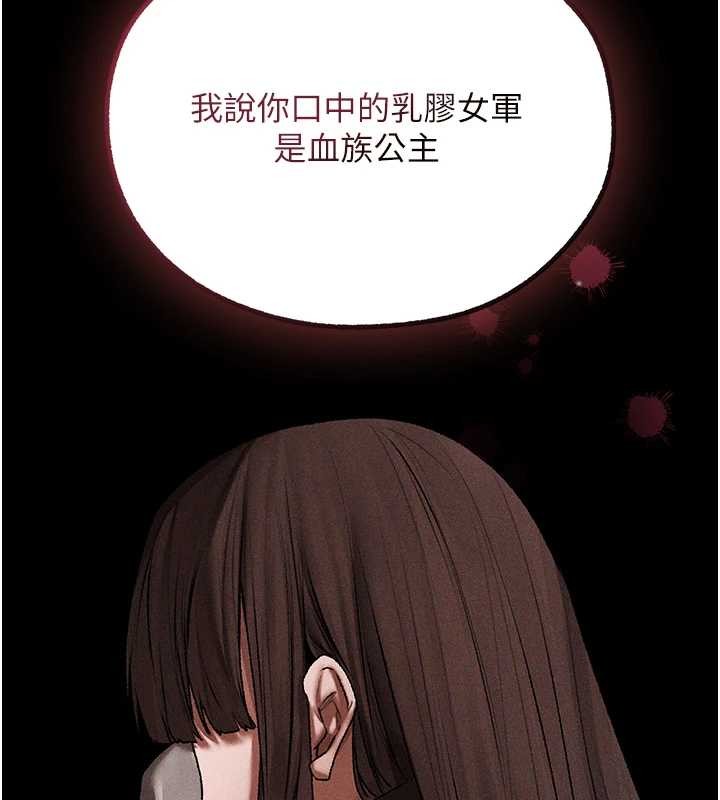 异界猎妻人第111話-黑影中的刺激驚喜