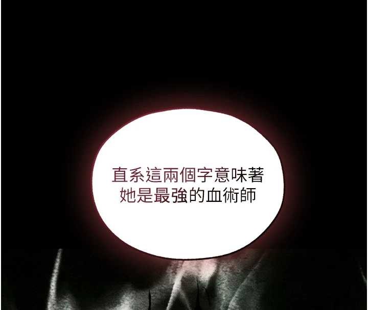 异界猎妻人第111話-黑影中的刺激驚喜