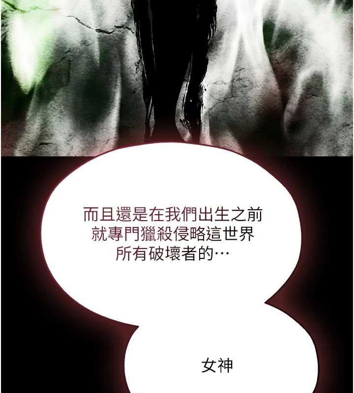 异界猎妻人第111話-黑影中的刺激驚喜