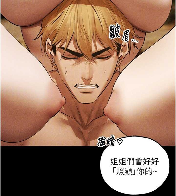 异界猎妻人第111話-黑影中的刺激驚喜