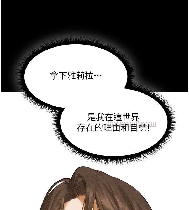 异界猎妻人第111話-黑影中的刺激驚喜