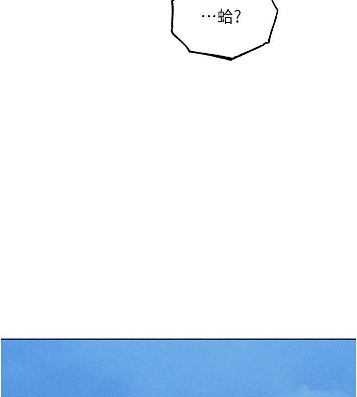 异界猎妻人第111話-黑影中的刺激驚喜