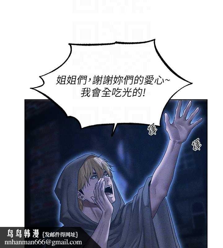 异界猎妻人第111話-黑影中的刺激驚喜