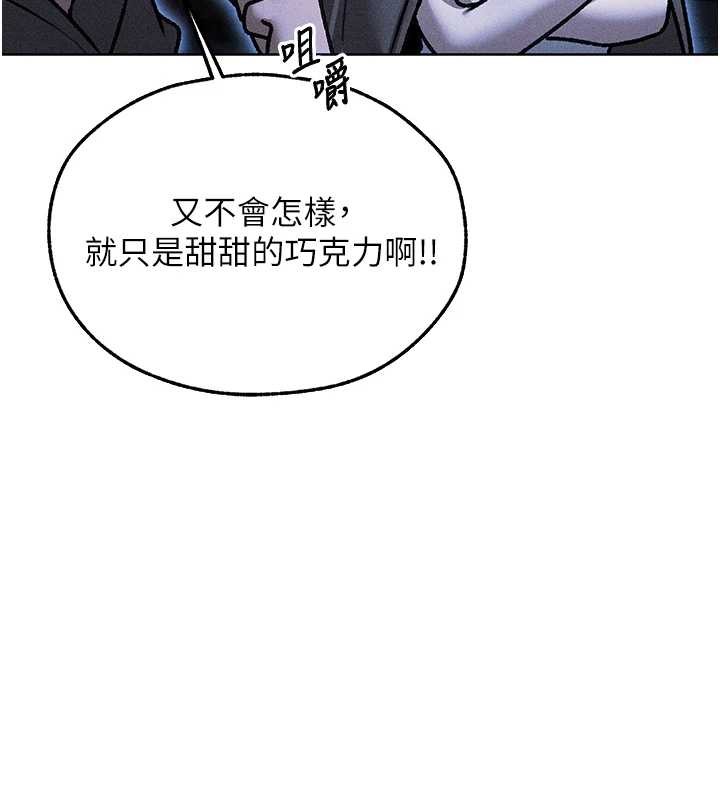 异界猎妻人第111話-黑影中的刺激驚喜