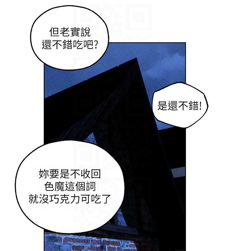 异界猎妻人第111話-黑影中的刺激驚喜