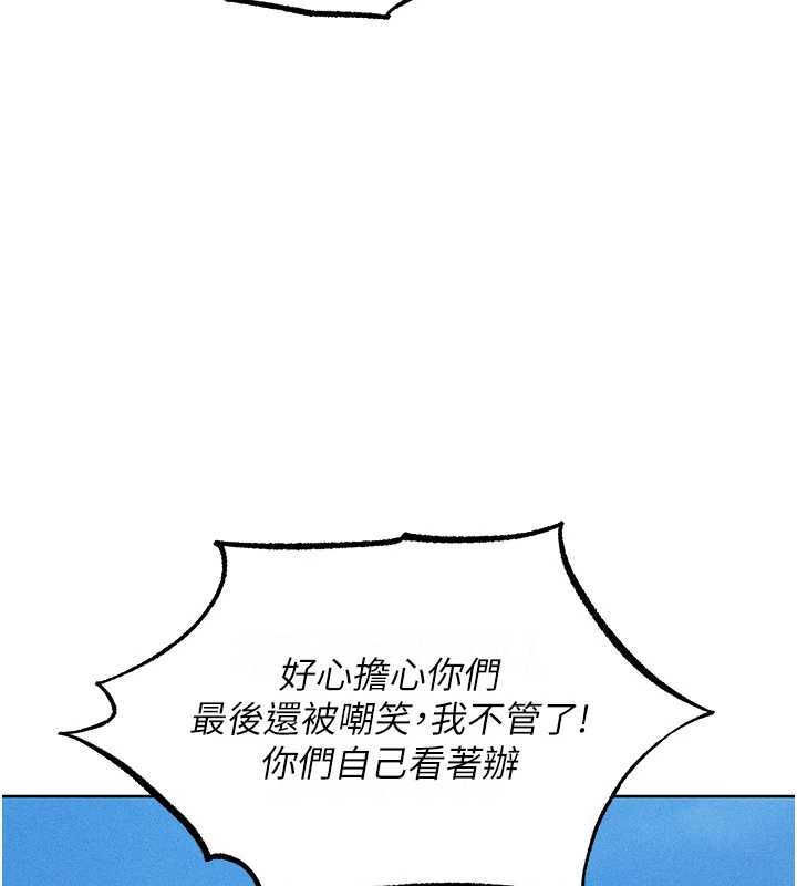 异界猎妻人第111話-黑影中的刺激驚喜