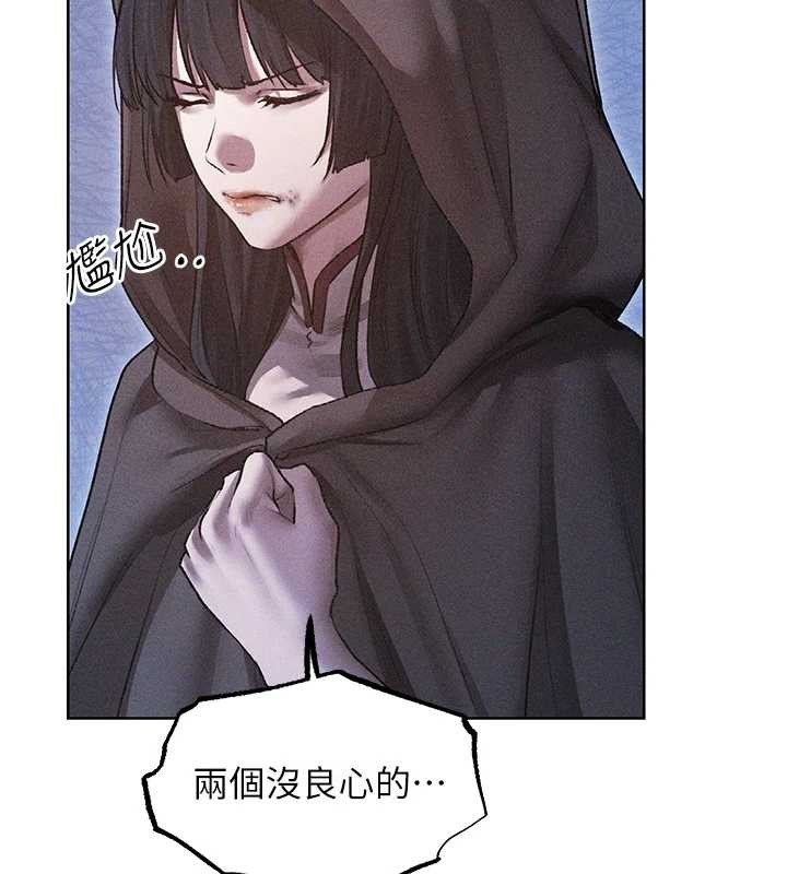 异界猎妻人第111話-黑影中的刺激驚喜