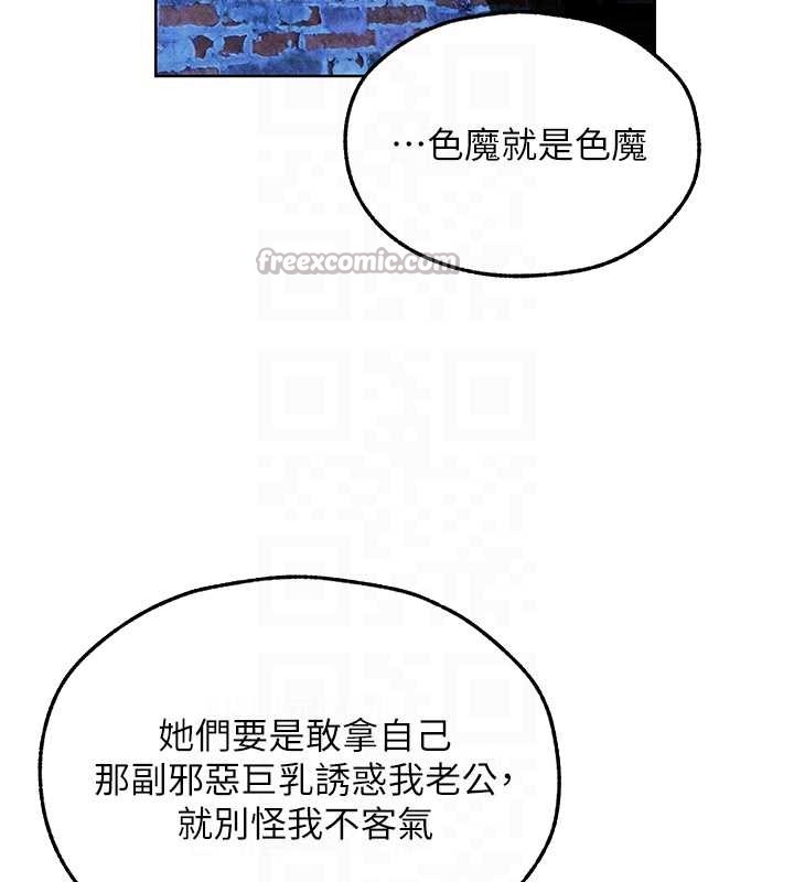 异界猎妻人第111話-黑影中的刺激驚喜