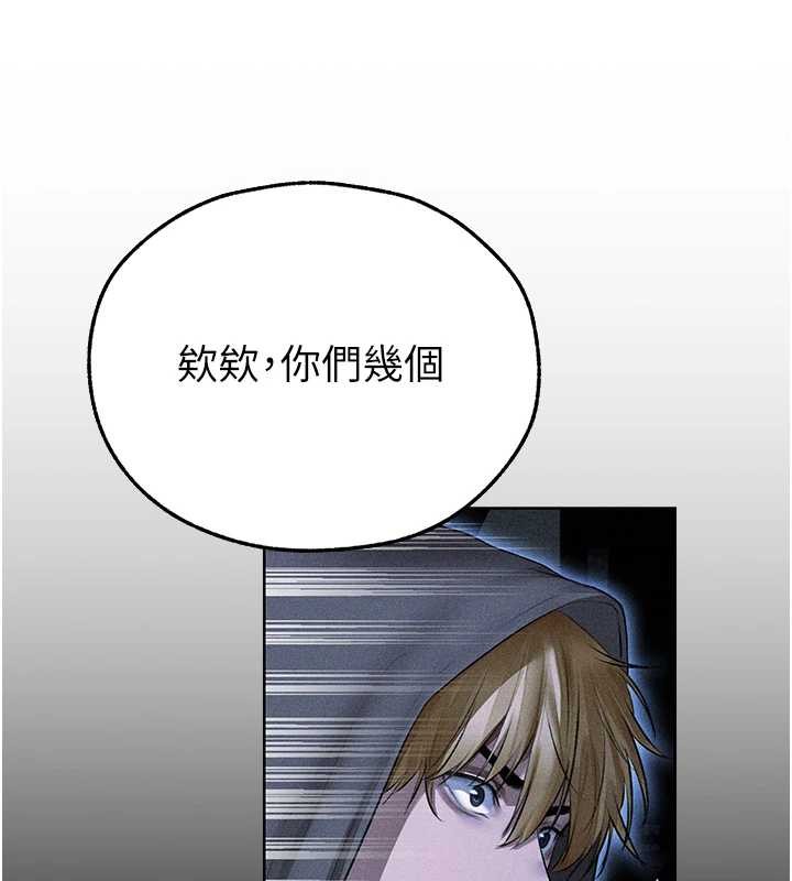 异界猎妻人第111話-黑影中的刺激驚喜