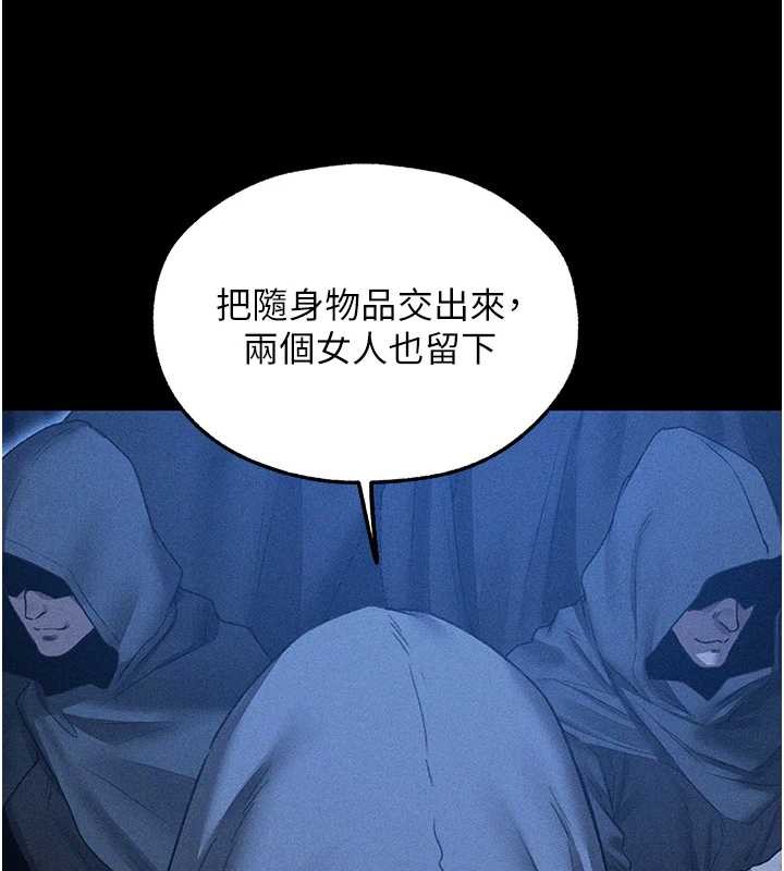 异界猎妻人第111話-黑影中的刺激驚喜