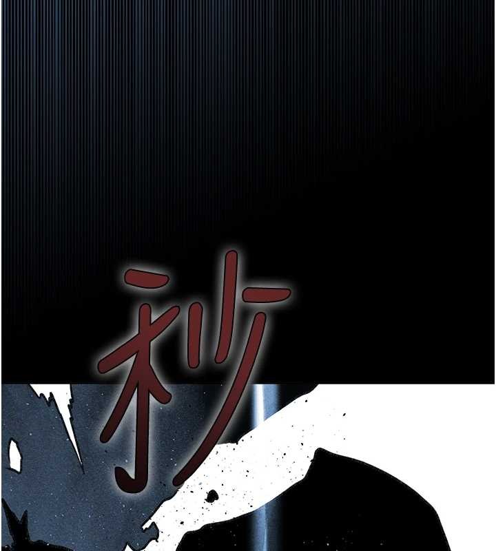 异界猎妻人第111話-黑影中的刺激驚喜