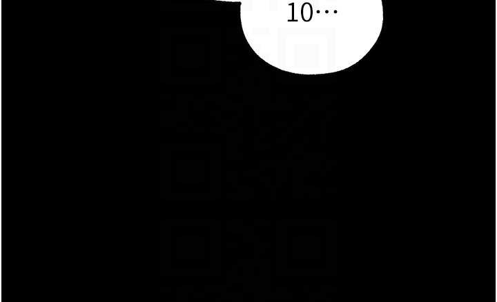 异界猎妻人第111話-黑影中的刺激驚喜