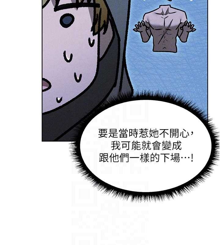 异界猎妻人第111話-黑影中的刺激驚喜