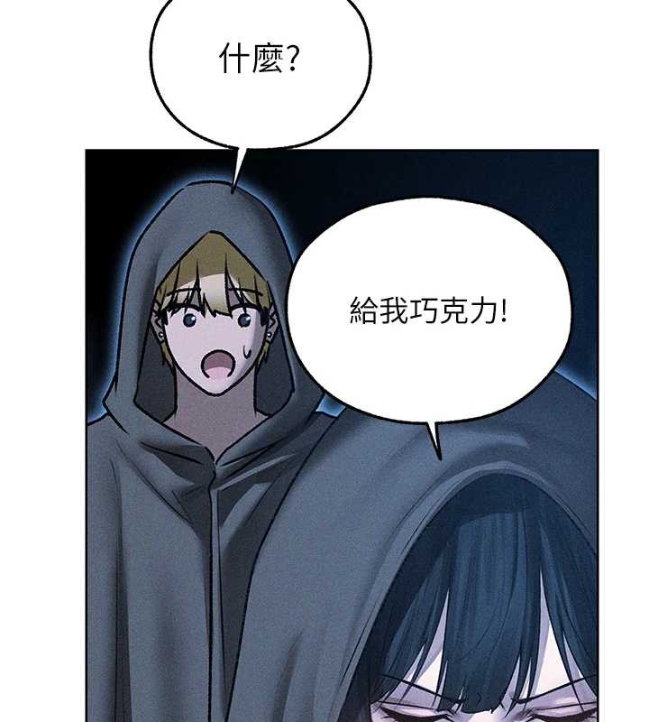 异界猎妻人第111話-黑影中的刺激驚喜