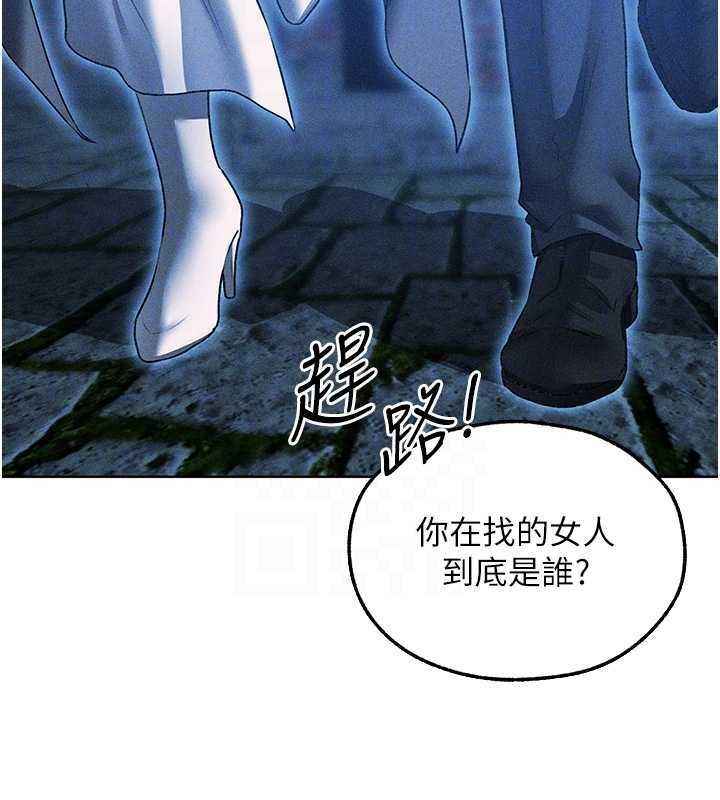 异界猎妻人第111話-黑影中的刺激驚喜