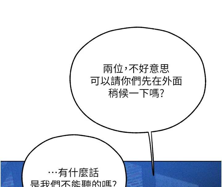 异界猎妻人第111話-黑影中的刺激驚喜