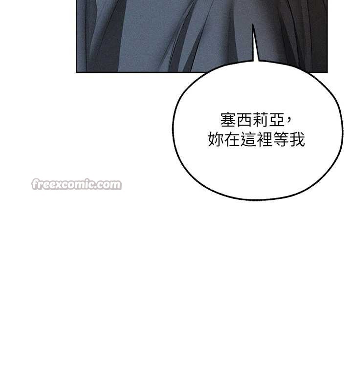 异界猎妻人第111話-黑影中的刺激驚喜