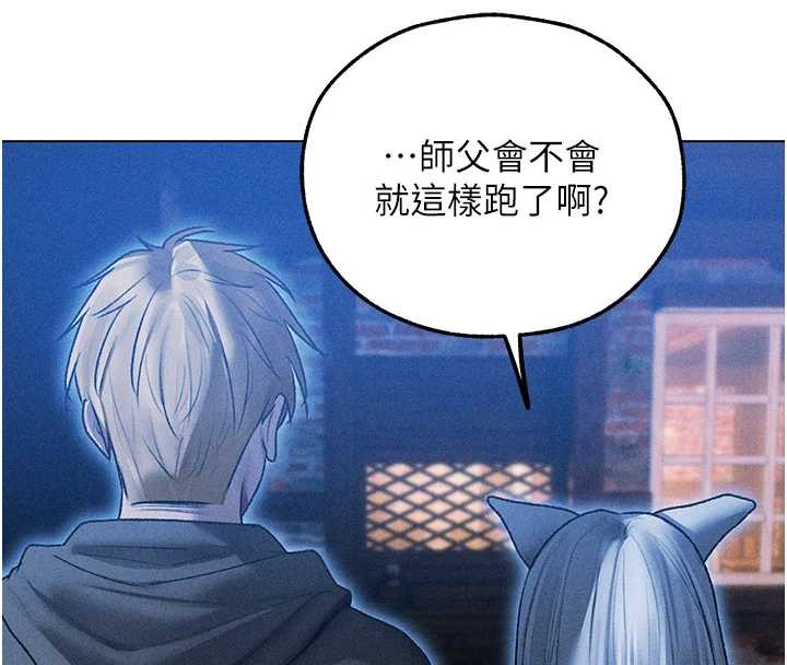 异界猎妻人第111話-黑影中的刺激驚喜