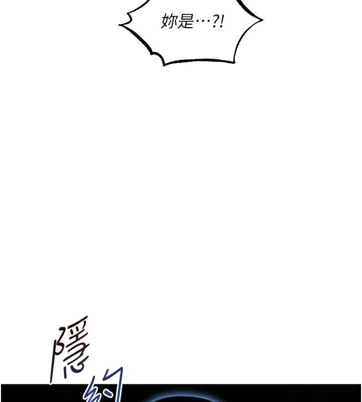 异界猎妻人第111話-黑影中的刺激驚喜