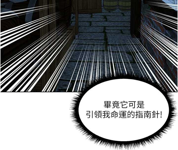 异界猎妻人第111話-黑影中的刺激驚喜