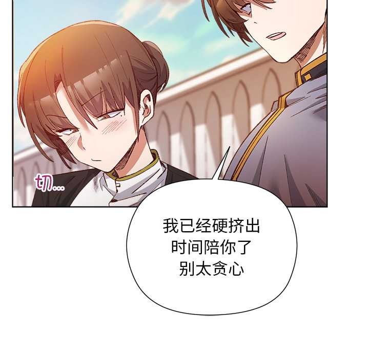 小姐由我来守护第1话