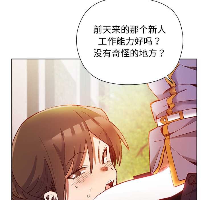 小姐由我来守护第1话