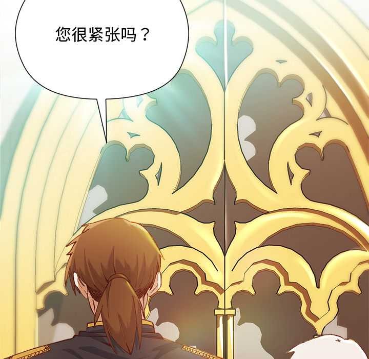 小姐由我来守护第1话