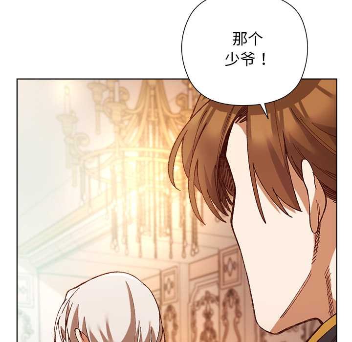 小姐由我来守护第1话