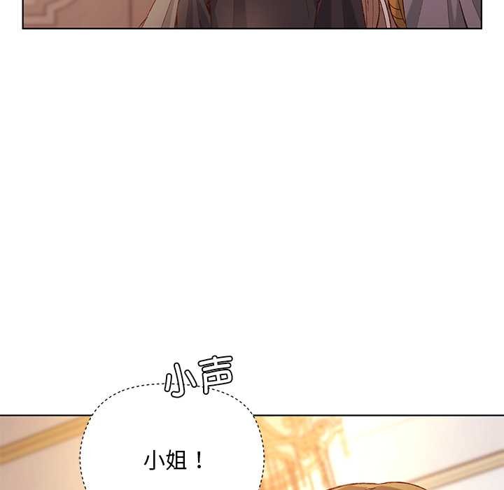 小姐由我来守护第1话