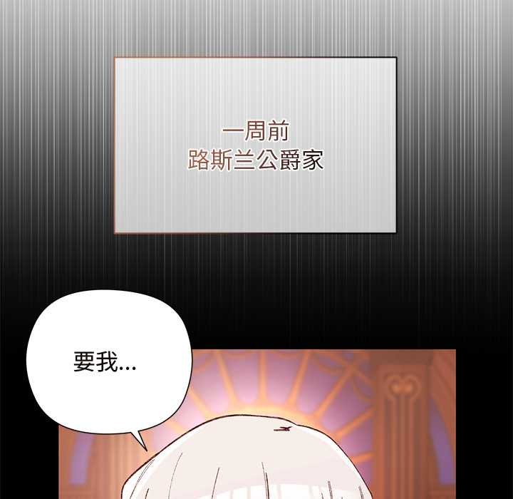 小姐由我来守护第1话