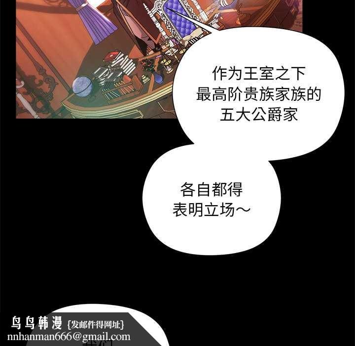 小姐由我来守护第1话