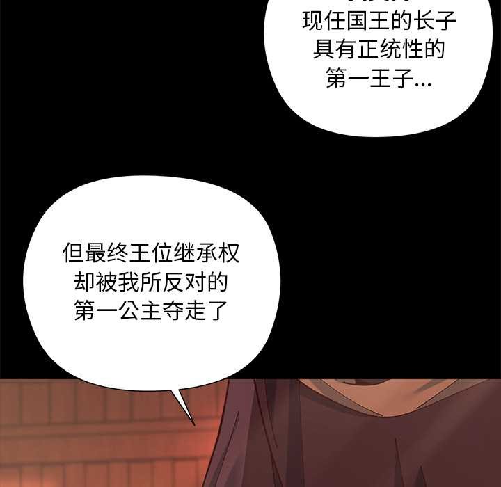 小姐由我来守护第1话