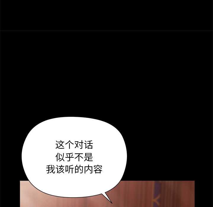 小姐由我来守护第1话