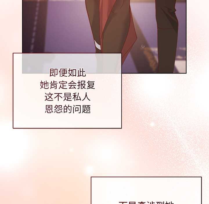 小姐由我来守护第1话