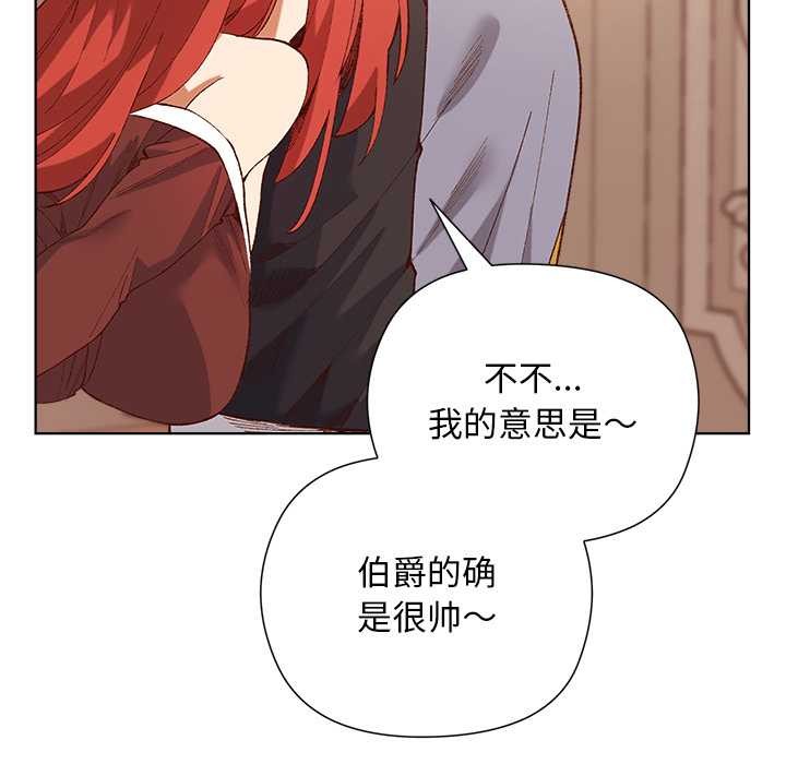 小姐由我来守护第1话