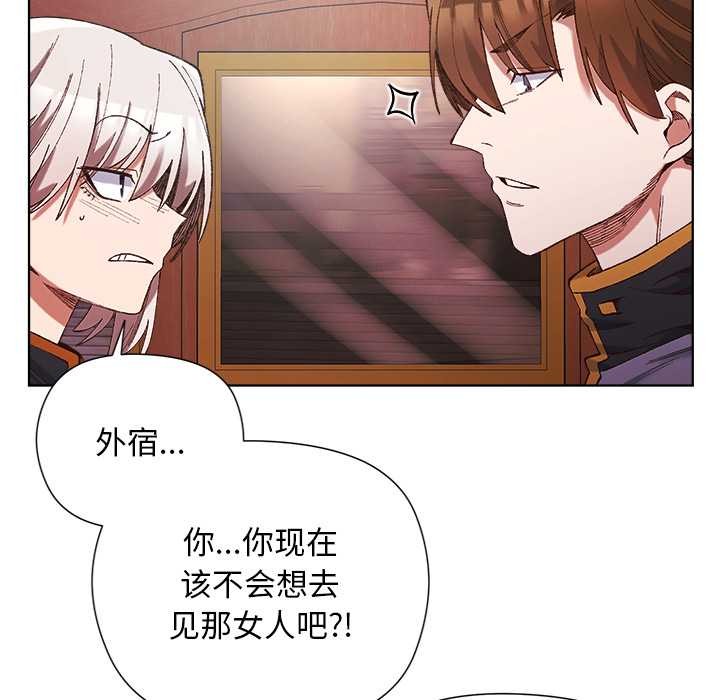 小姐由我来守护第1话