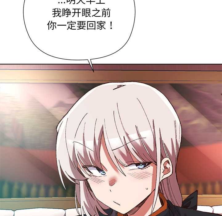 小姐由我来守护第1话